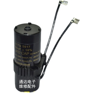 冰箱展示冰柜保鲜冷柜压缩机80uF电容117U5017重锤启动器运行电容