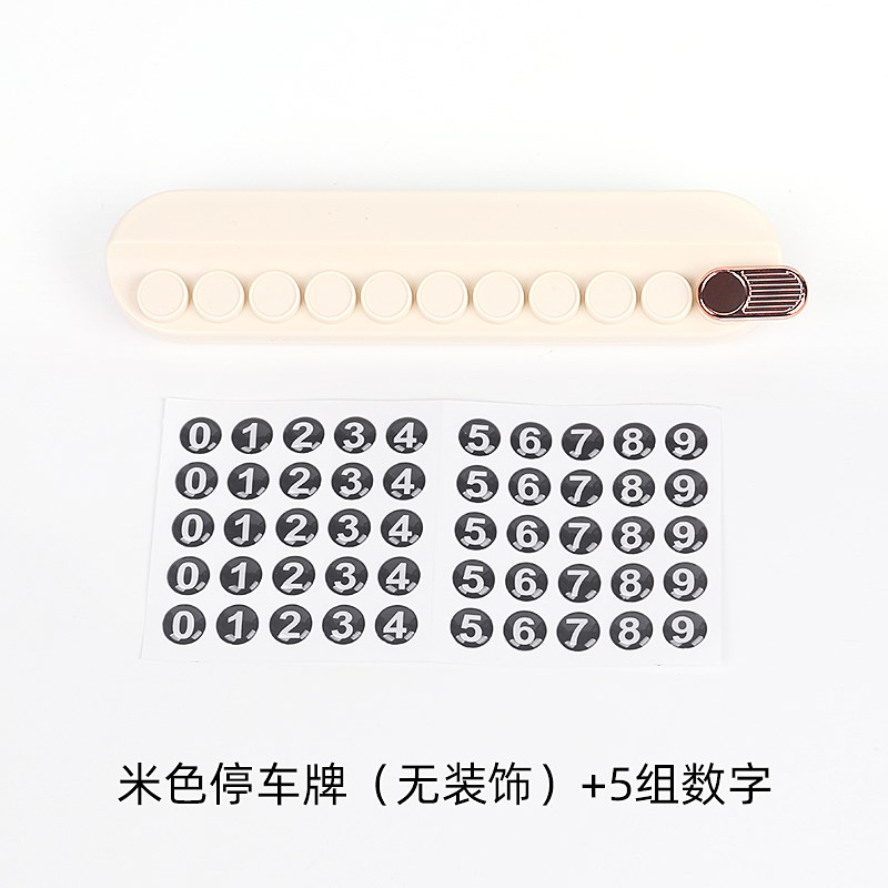 汽车临时车位停车牌创意可爱x招财猫摆件车载移车挪车电话号码牌