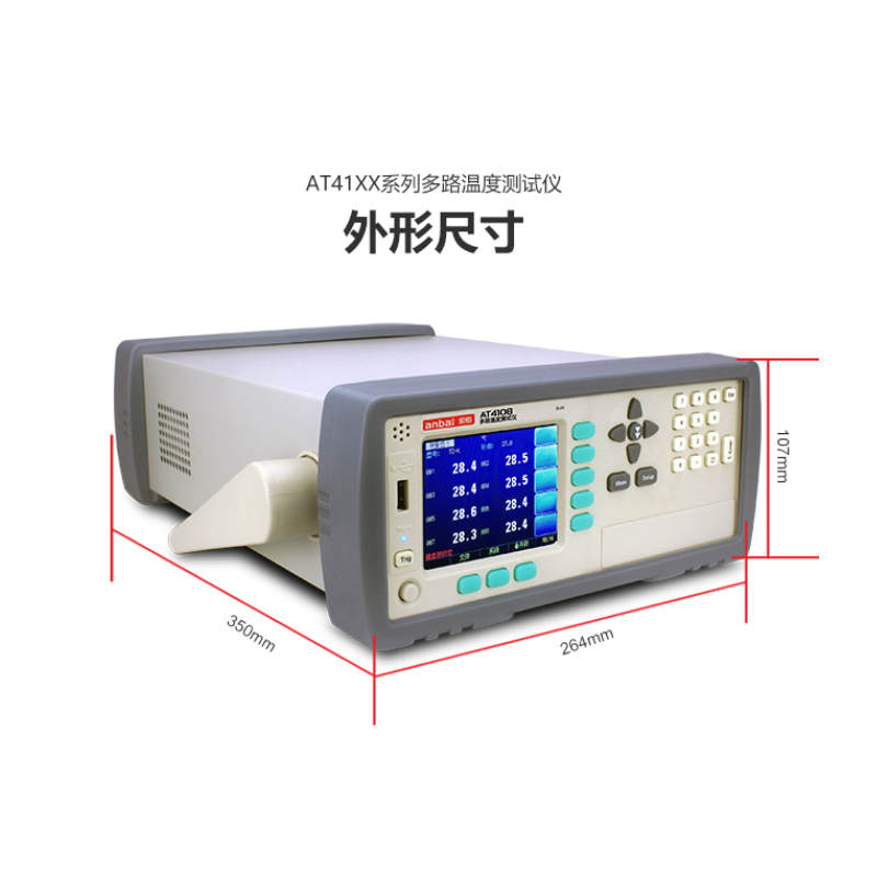 安柏AT4108多路温度测试仪 AT4116经济型中英文测温巡检仪记录仪