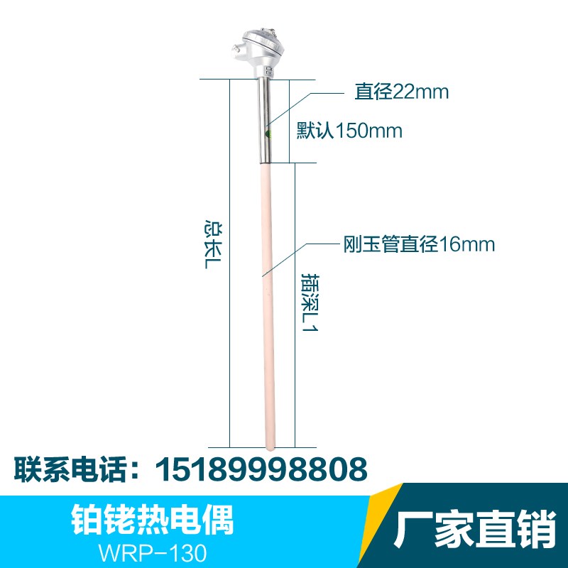 S型铂铑热电偶WRP-130型0-1600度WRN-132/122P刚玉陶瓷管1300度K