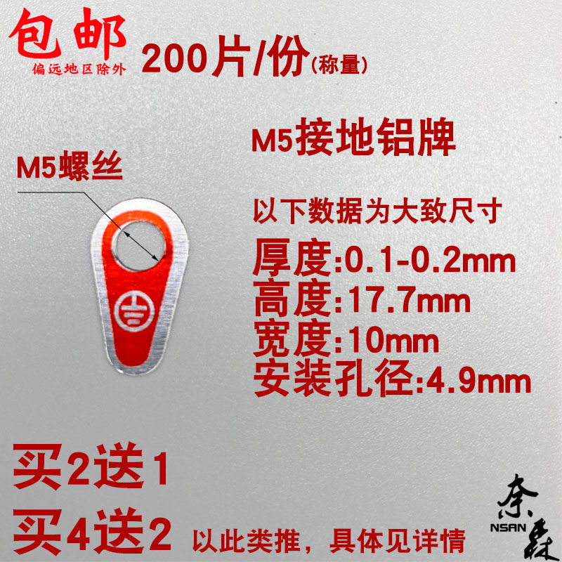 接地线 零线N铝牌铭牌金属 螺丝M4568 N标识牌铝接地线标识
