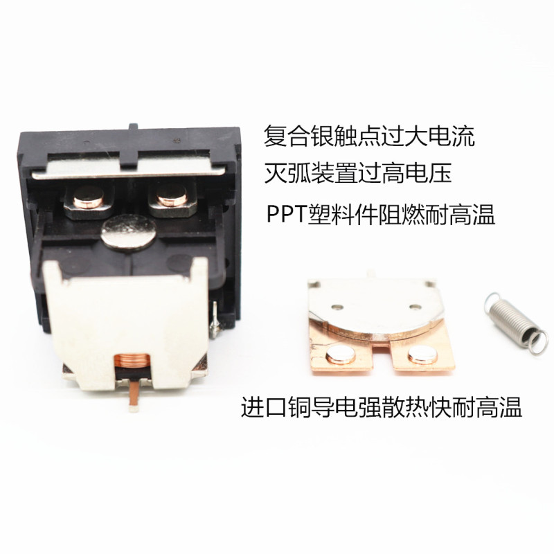 150A12V24V48V72V汽车新能源启动长时间继电器强磁灭弧直流接触器