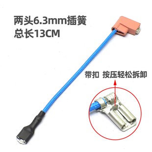 电陶炉连接线加热盘连接线发热盘连接线光波炉发热管插脚电源插线