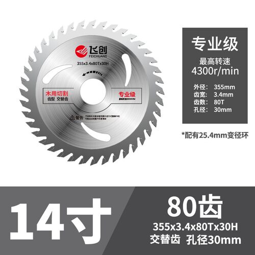 飞创锯片切割机切割片角磨片金属铝合金木工切铁高速钢锯圆电锯片