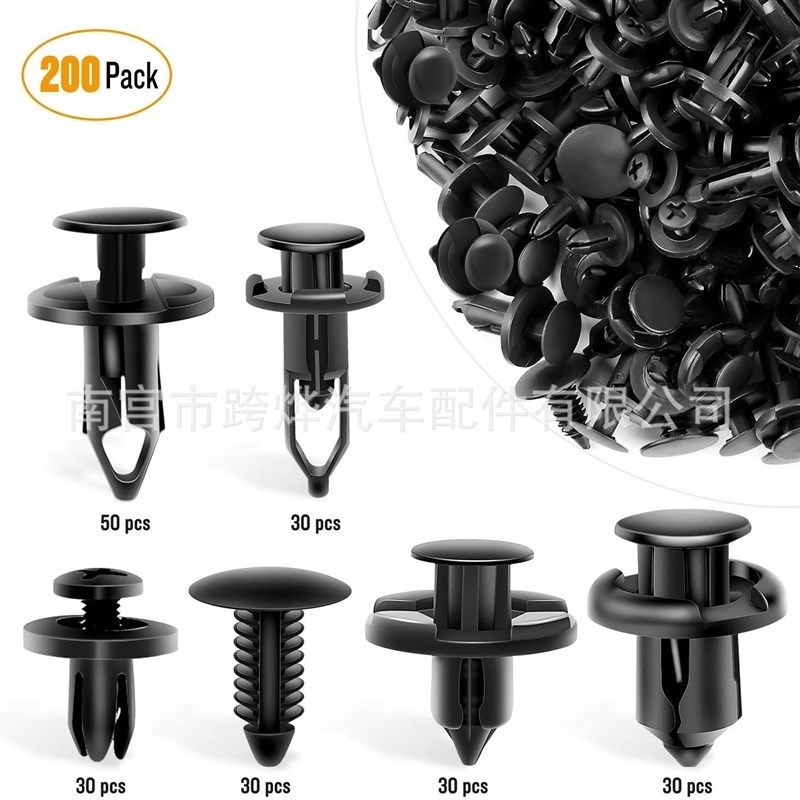 200混装卡扣汽车挡泥板车身固定夹保险杠紧固件铆钉膨胀扣卡子