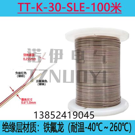 进口测温线K/T/J型热电偶感温线TT/GG-K/T/J-30/36/2.4-SLE