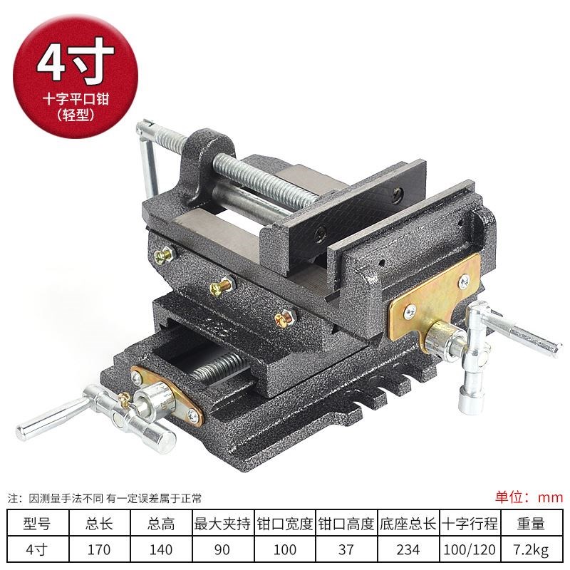十字平口钳双向移动台钻精密台钳铣床重型台虎钳夹具工作台滑台