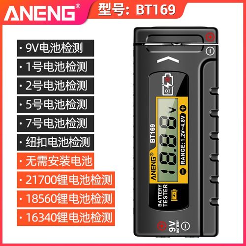 电池电量检测器容量测q试仪数显电池电量显示器测剩余电量充电电