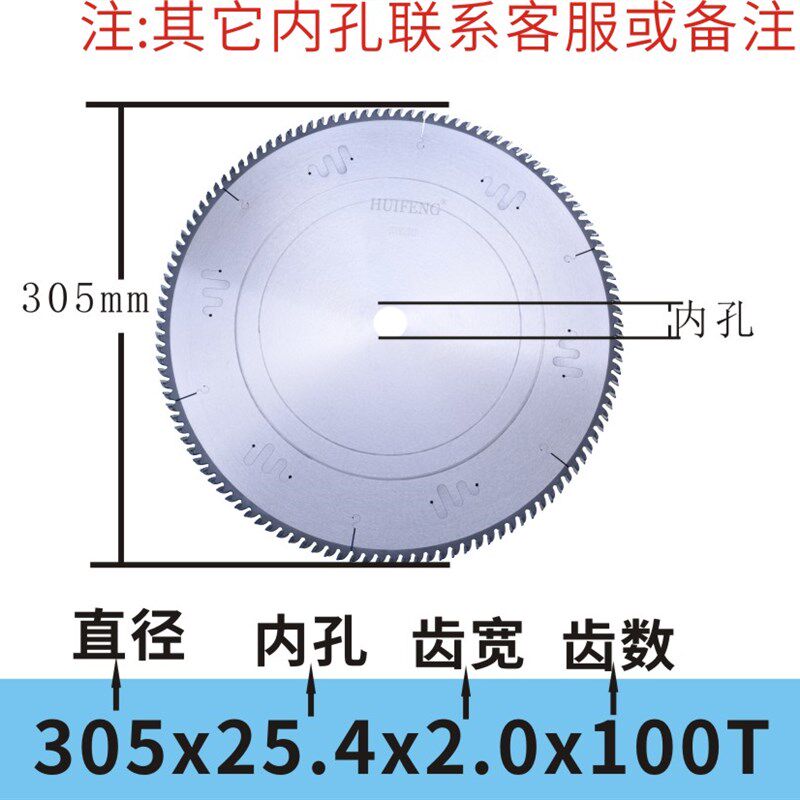 12寸305mm切割铝铜材 铝棒铝锭 铝制品门窗型材进口合金锯片