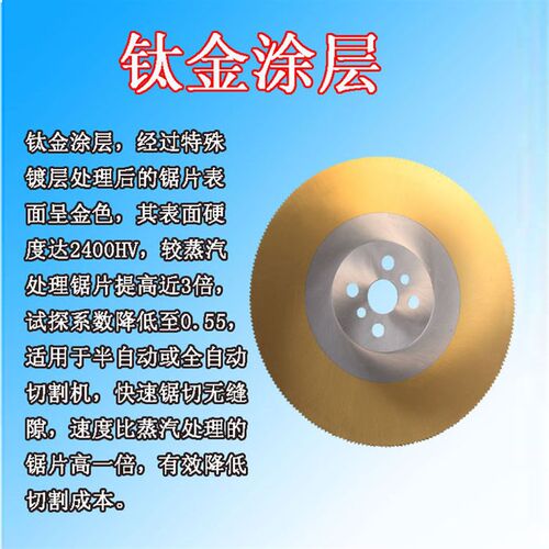 不锈钢锯片275mm 切铁管 不锈钢管 铝门窗 镀锌管专用高速钢锯片