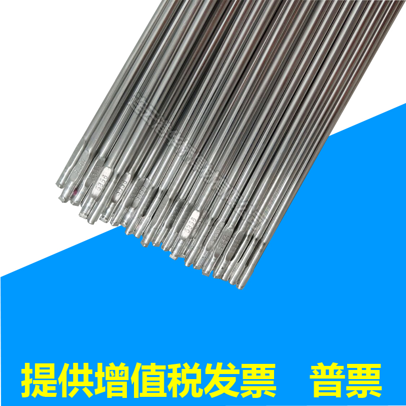 氩弧铝焊丝ER1100纯铝ER5356/5183铝镁ER4043/4047铝硅铝合金焊条