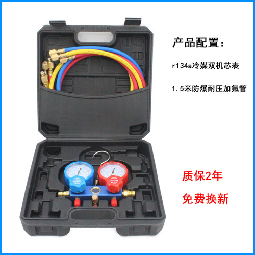 双机芯R134a汽车加氟表雪种压力表冷媒双表阀空调加氟工具套装536