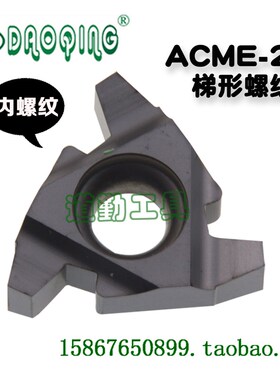 道勤美制29度梯形内外螺纹车刀片16 22 ER NR  4  5 6  8 10ACME