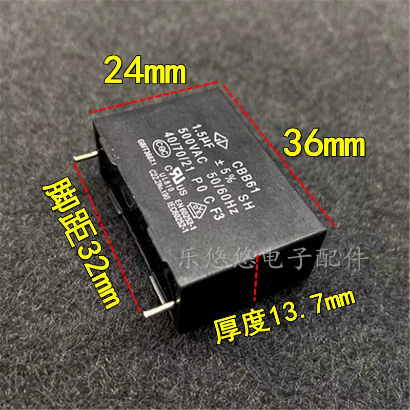 CBB61空调主板内风机启动电容1.5uF通用1.2uF500V运行电容 2针脚