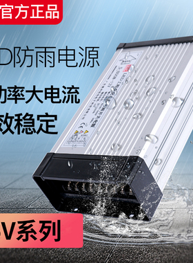 铭伟5V防雨开关电源300W350W400W60a70Ja80aLED招牌显示屏防水电