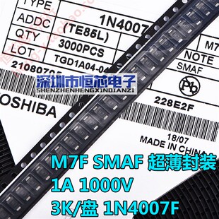 贴片整流二极管M7F SMAF封装 1A1000V超薄贴片1N4007F 1盘3000个