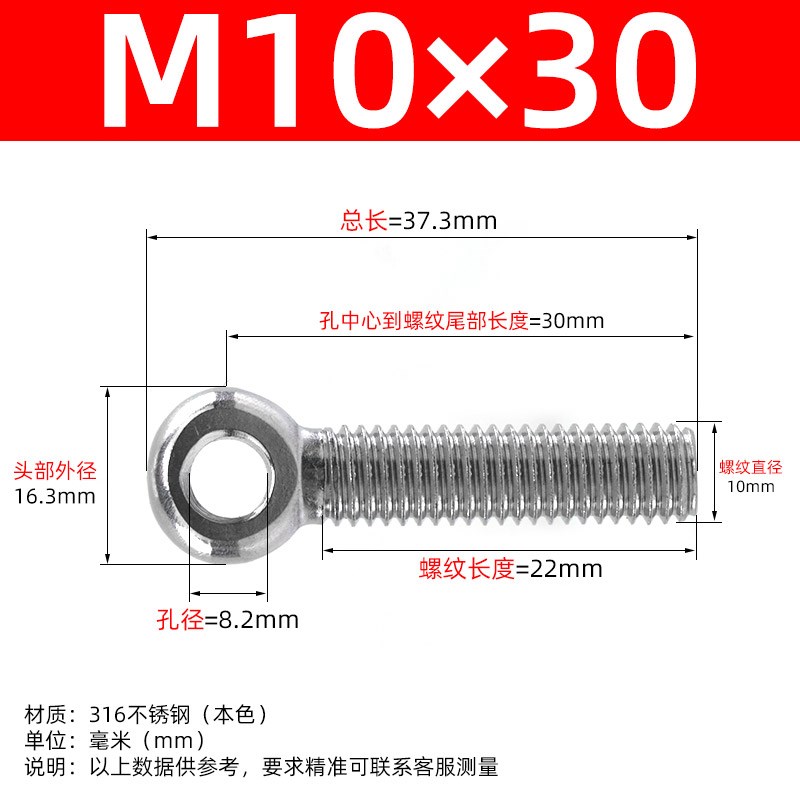 316不锈钢活节螺丝羊眼吊环鱼眼带孔活y接螺栓M10/M12/M14/M16/M2