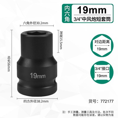 开拓3/4六角重型工业风炮套筒头加厚17-70mm气动电动扳手专用工具