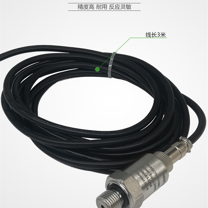螺杆式空压机通用压力传感器 4-20ma/0-16bar 压力感应器 2分牙