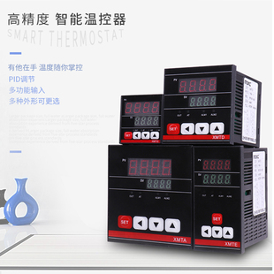 XMTD-8000 XMTE XMTG XMTA7000 7411 7412 7431 智能温控仪器表
