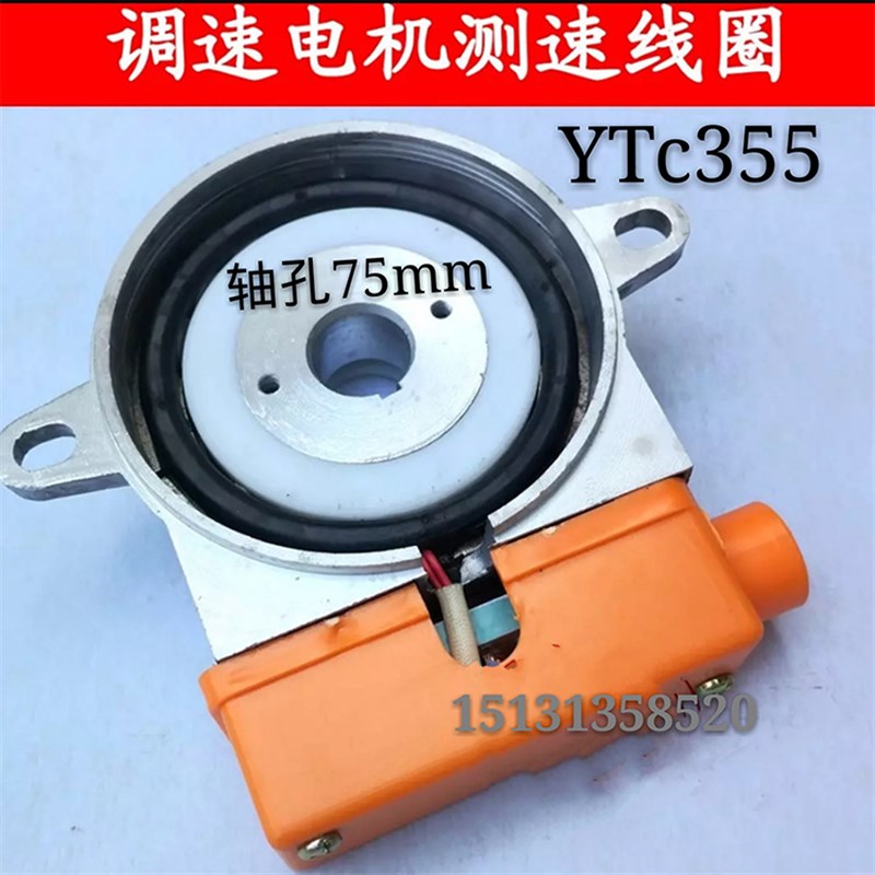 YCT112-355调速电t机测发 电磁调速测速发电机 电机测速线圈