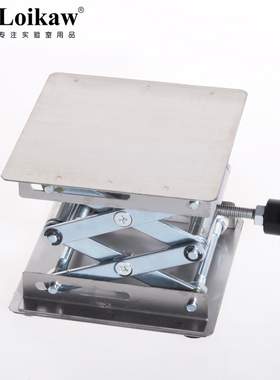 实验室不锈钢升降台铝氧化升高台实验室支架10/15*15/20/25/30cm