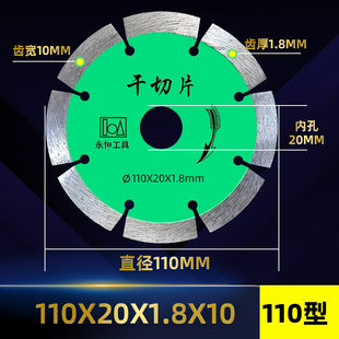 锯片156混凝土133角磨机开槽机专用168开墙槽王线槽190开槽切割片