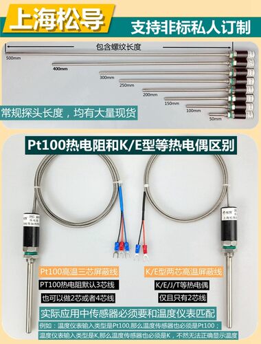 Pt100温度传感器铂热电阻WZP-187防水温度探头 K/E型热电偶感温棒