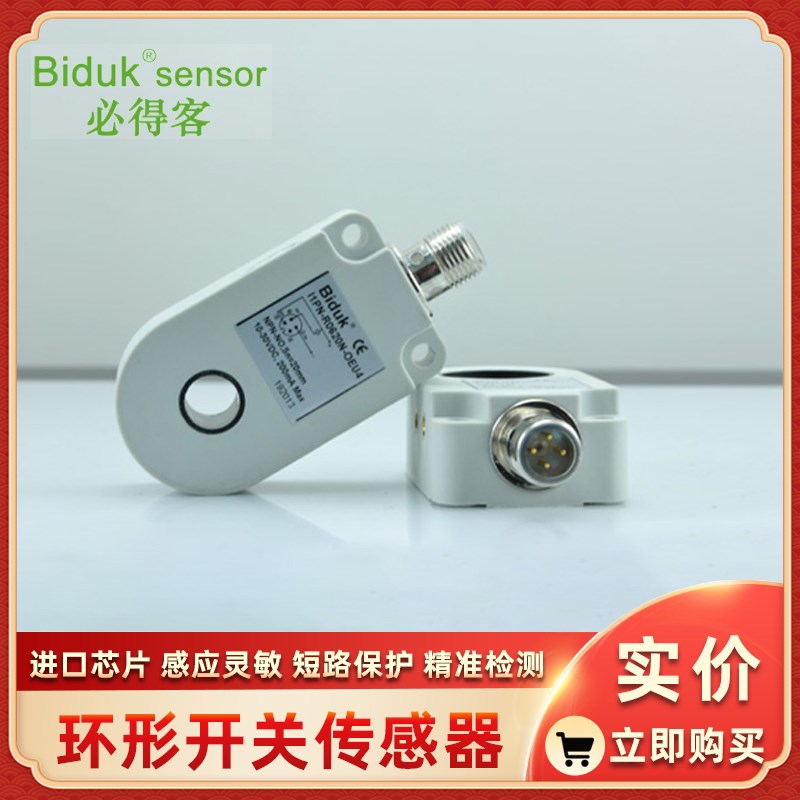 I1PN-R1520N-O3U2 I1PN-R1520N-C3U2 I1PN-R1520P-O3U2环形传感器