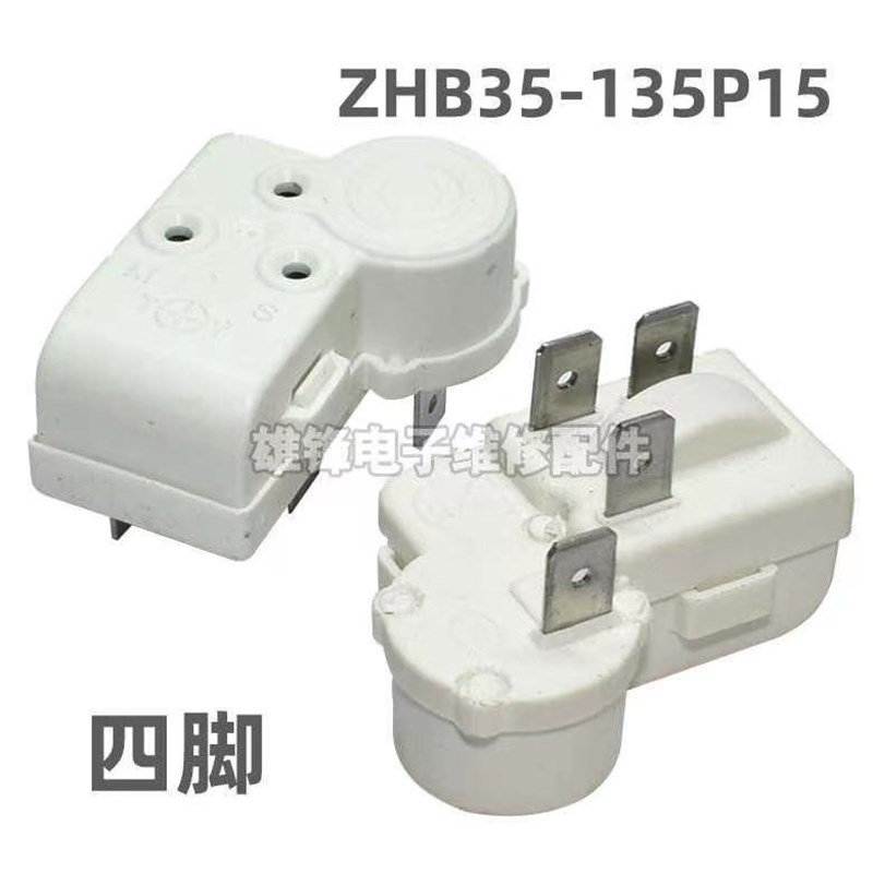 冰箱冰柜压缩机启动器ZHB45-105P15 65-120P15 ZHB35 60-120P15C