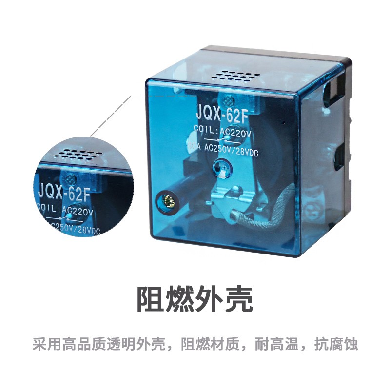 大功率继电器JQX-62F-1Z 大电流开关80A 120A DC12V 24V 220V交流