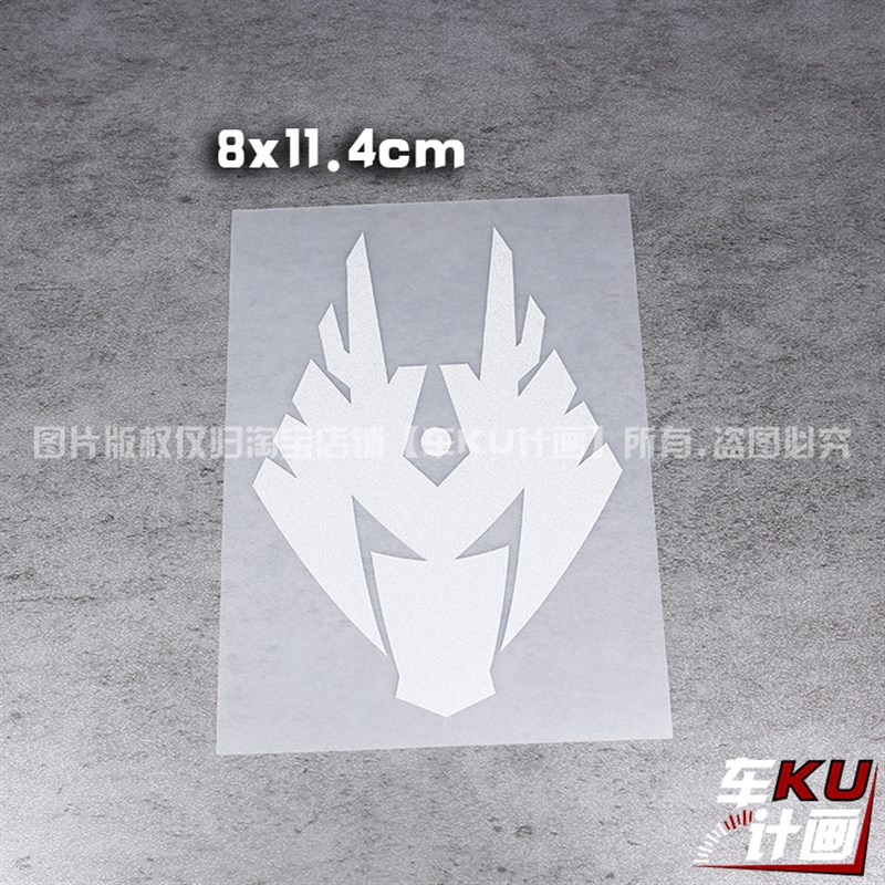 车ku计画平成i假面骑士标志甲斗帝骑空我ZECT标汽车贴纸反光划痕