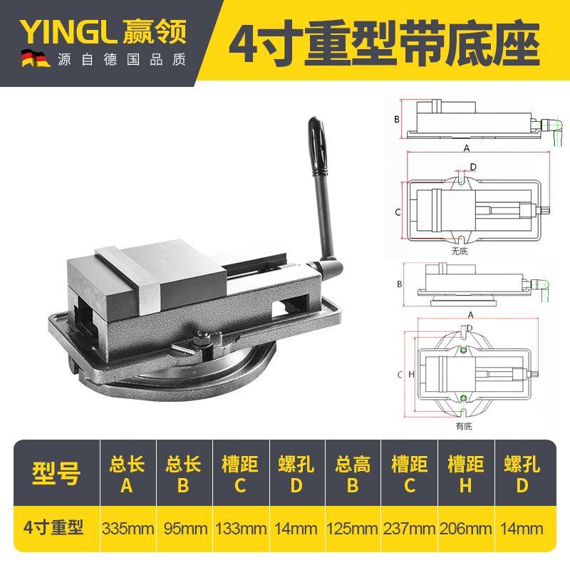 赢领重型CNC精密角固式铣床平口钳4寸5寸6寸8寸机用老虎钳