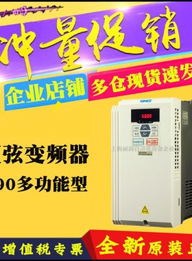 A90-4T025B 深圳正弦变频器 11KW 多功能矢量型 三相380V 现货
