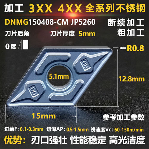 数控刀片菱形55度 dnmg150404 dnmg150408 不锈钢 外圆车刀片刀杆