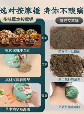 艾草锤子养生按摩捶背锤肩敲打棒经络疏通拍打神器艾灸筋络养生锤