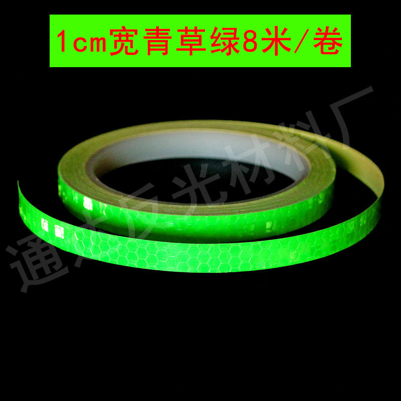 1cm宽自行车反光贴汽车反光条摩托车轮廓标识夜光贴纸防水荧光膜