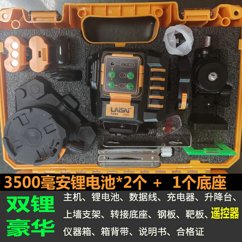 LAISAI莱赛激光LSG665S强光绿光贴墙贴地仪遥控6毫米贴地仪贴墙仪