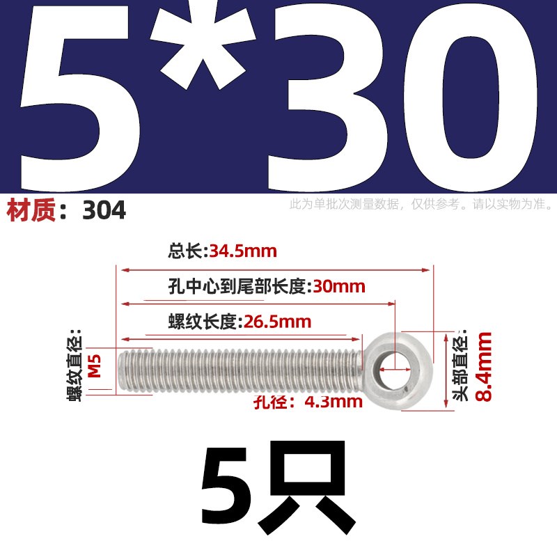 304不锈钢活节活接活结螺丝吊环鱼眼螺杆带孔螺栓M5M6M8M10YM12-3