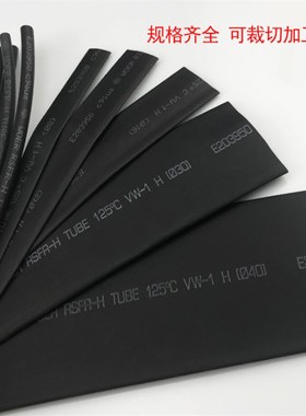 PE热缩管 绝缘套管1.0sMM~5.0MM黑色环保热缩套管 塑料伸收缩管