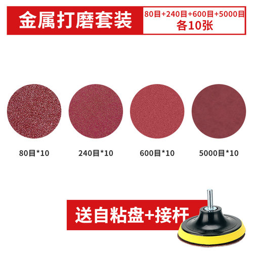 角磨机抛光磨盘植绒砂纸打磨神器海绵自粘盘圆盘沙纸圈打磨头工具