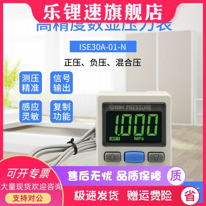 数显压力表压力开关控制器ISE3u0A-01-N精度压力传感器ZSE30A-01-