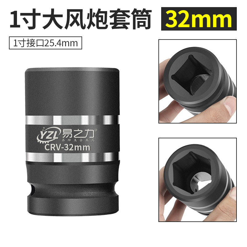 1寸风炮套筒重型加厚加强气动套筒大中风I炮套筒头34/46mm六角