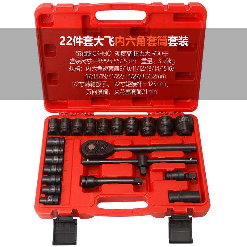 气动短套筒组套工具小风炮套筒大飞棘轮扳手汽修工具大全六角加厚,特色手工艺,其他特色工艺品,淘宝优惠券,粉丝福利购,淘宝优惠卷
