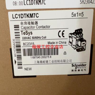 电容接触器LC1DTKM7C【询价】