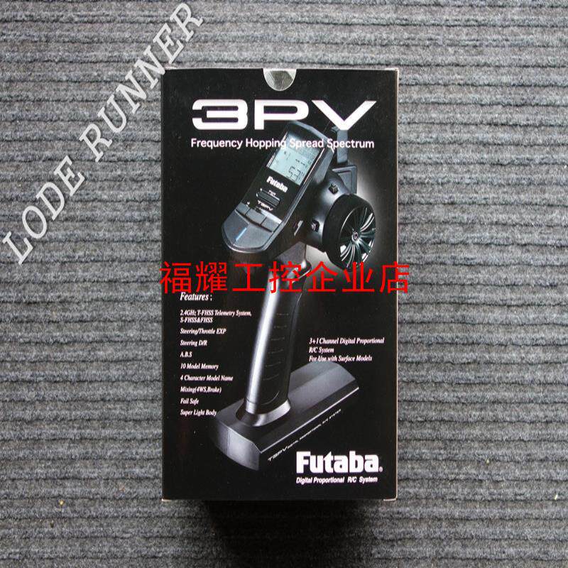 FUTABA 3PV 车用遥控器套装 R203GF 单接受【询价】