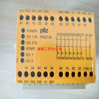 pilz皮尔兹X9 774606 安全继电器工程剩余1台【询价】