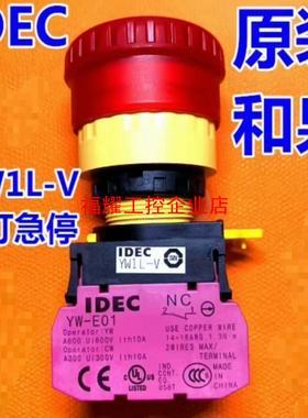 IDEC和泉带灯急停按钮YW1 L- V4 E01Q 4R【询价】