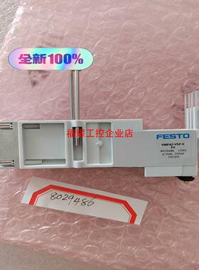 全新无包装FESTO配件VMPA2-VSP-0PV正品802【询价】