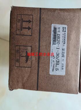 华岛液压DB20-1-30315溢流阀全新未拆封标价【询价】
